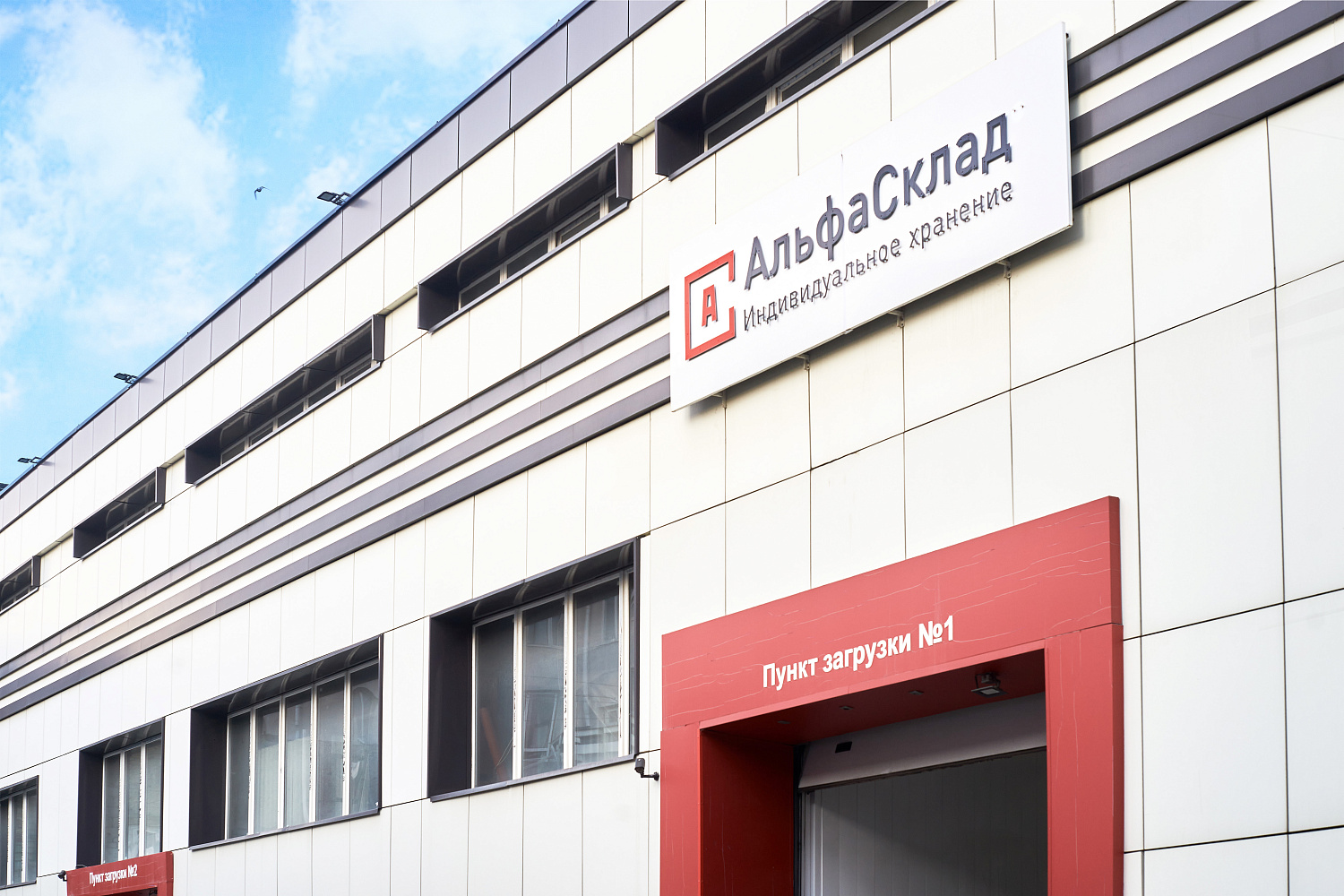 Склад на Нагатинской