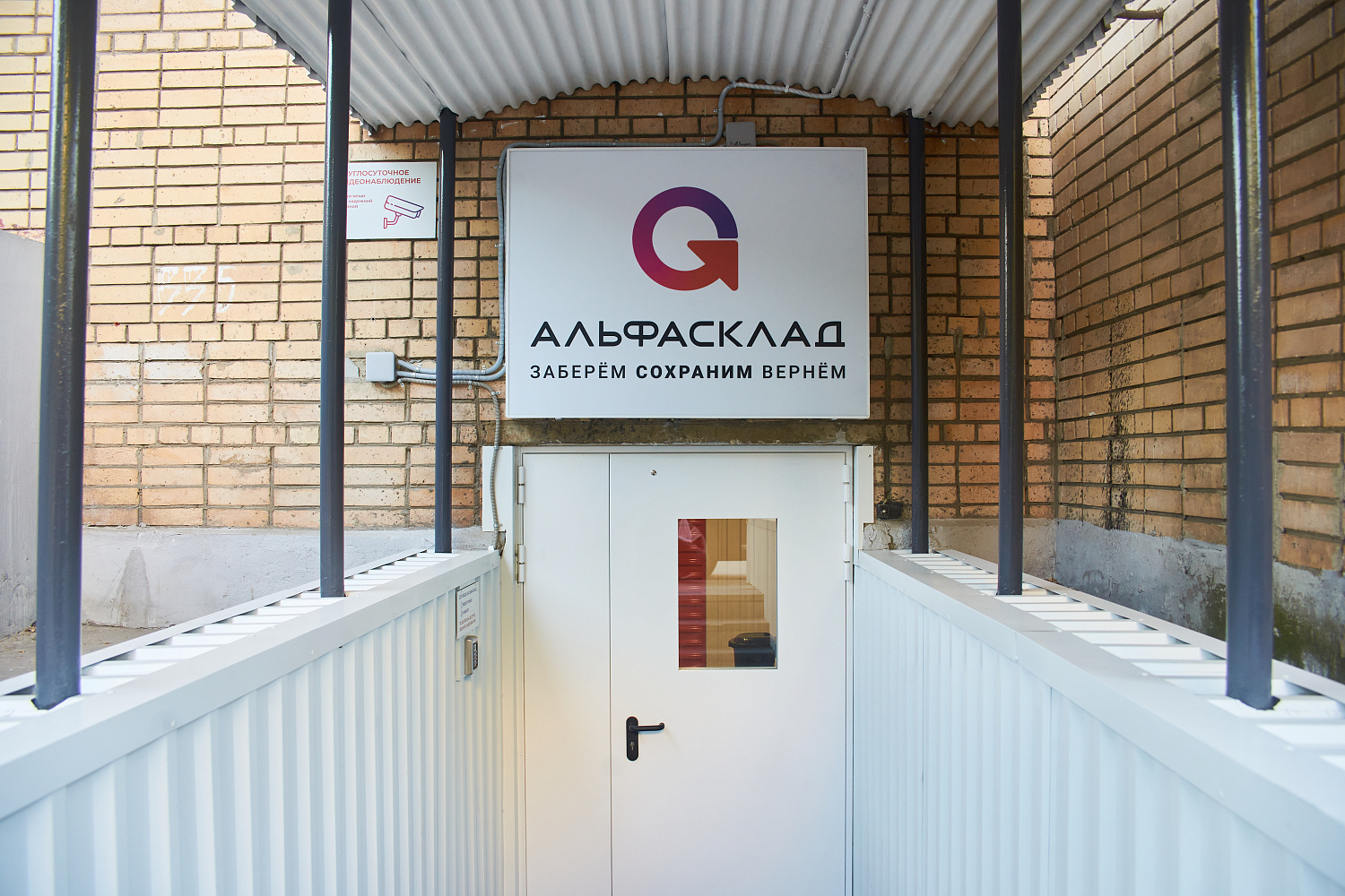 Склад на Малой Грузинской