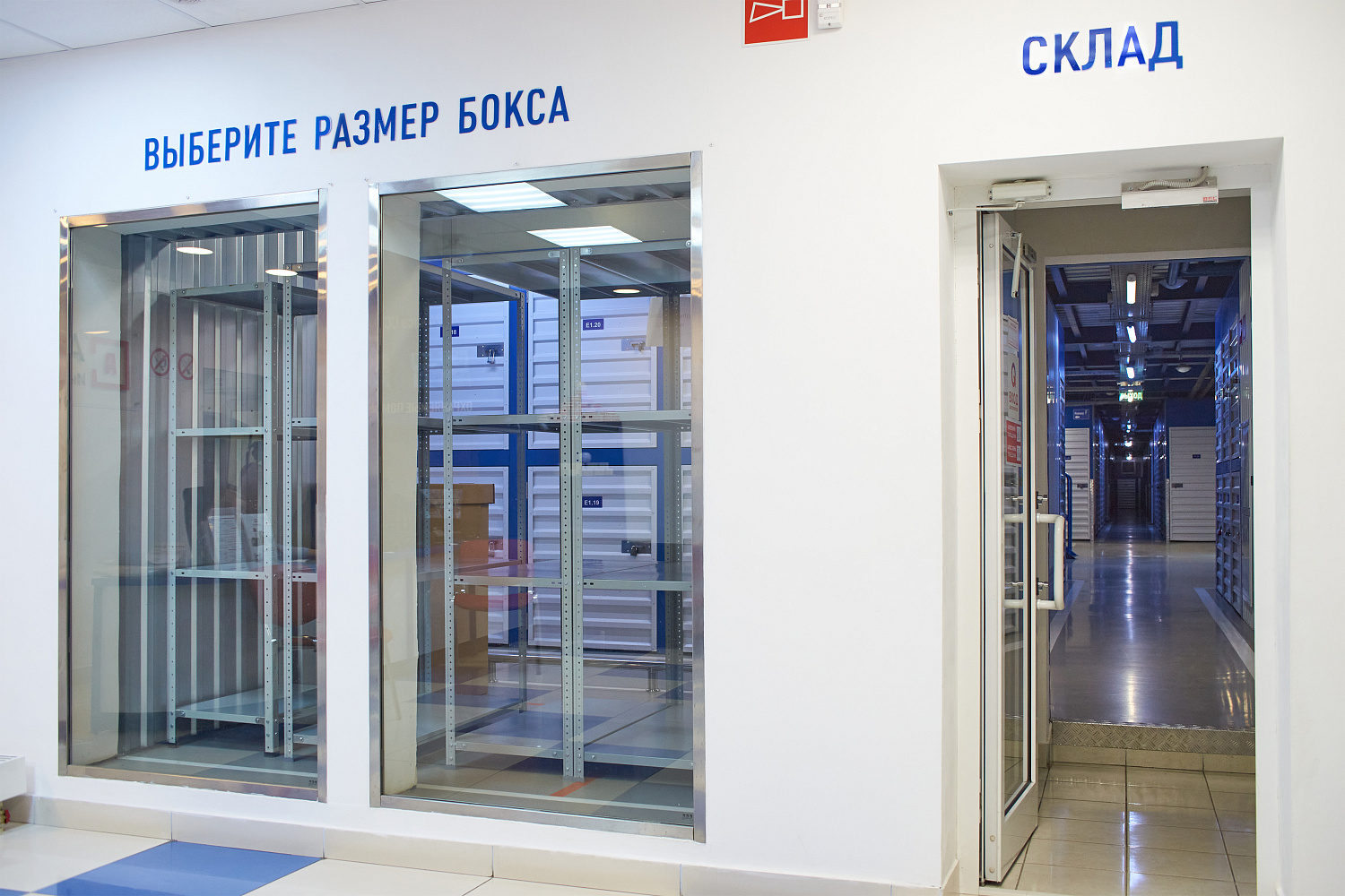 Склад на Молодогвардейской