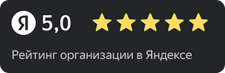 Рейтинг АльфаСклад в Яндексе